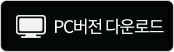 PC download